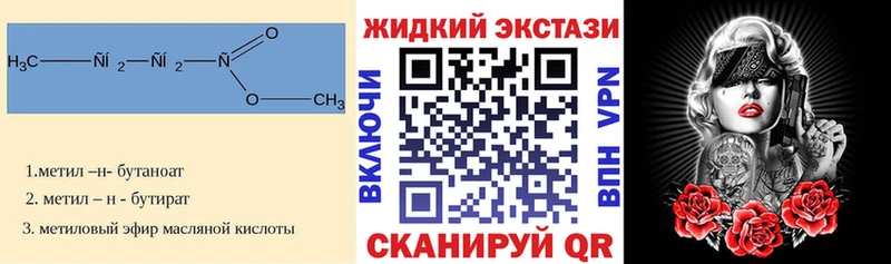 наркота  Ивангород  Бутират жидкий экстази 