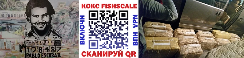 КОКАИН FishScale  Ивангород 