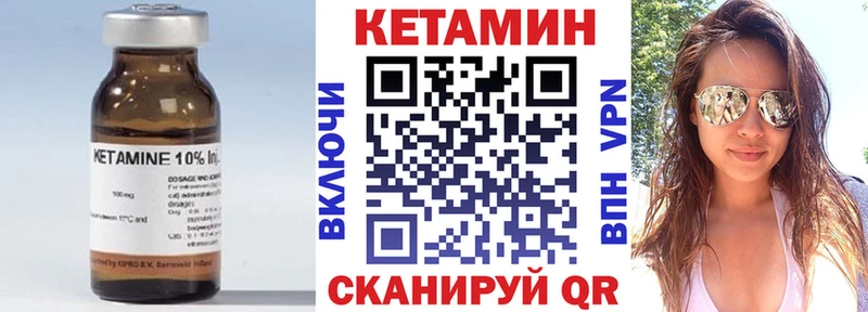 Кетамин VHQ площадка как зайти Ивангород