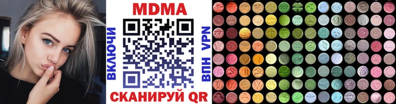 MDMA Molly  как найти закладки  Ивангород 