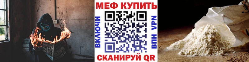 гидра ТОР  Ивангород  МЯУ-МЯУ mephedrone  цена наркотик 