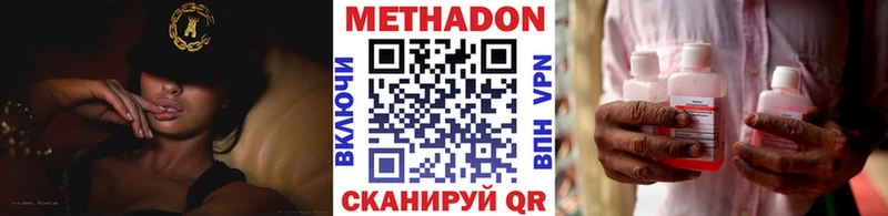 Метадон methadone  Ивангород 