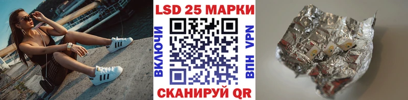 Марки 25I-NBOMe 1,5мг  Ивангород 