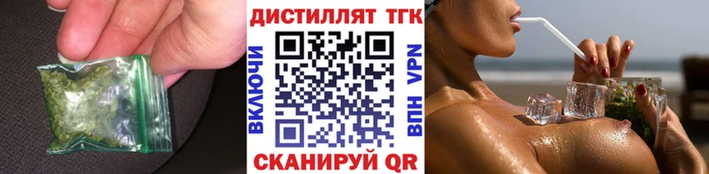 купить   Ивангород  ТГК жижа 